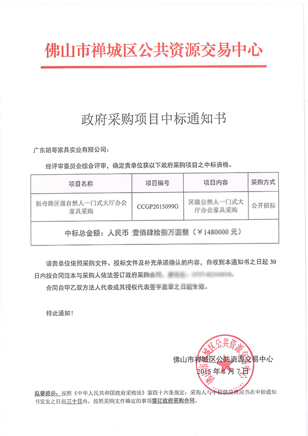 佛山行政服務(wù)中心辦公家具配套工程案例